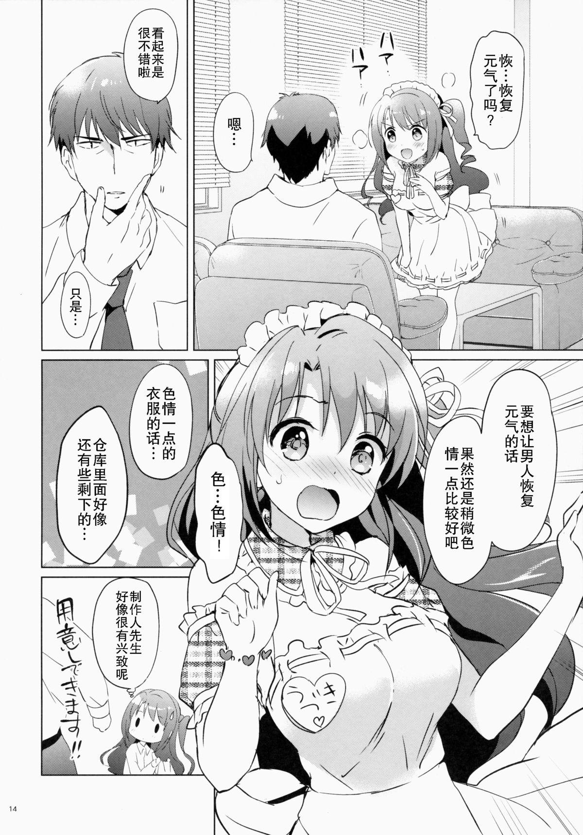 うづきテラピー(COMIC1☆9) [くりもも (つかこ)]  (アイドルマスター シンデレラガールズ) [中国翻訳](30页)