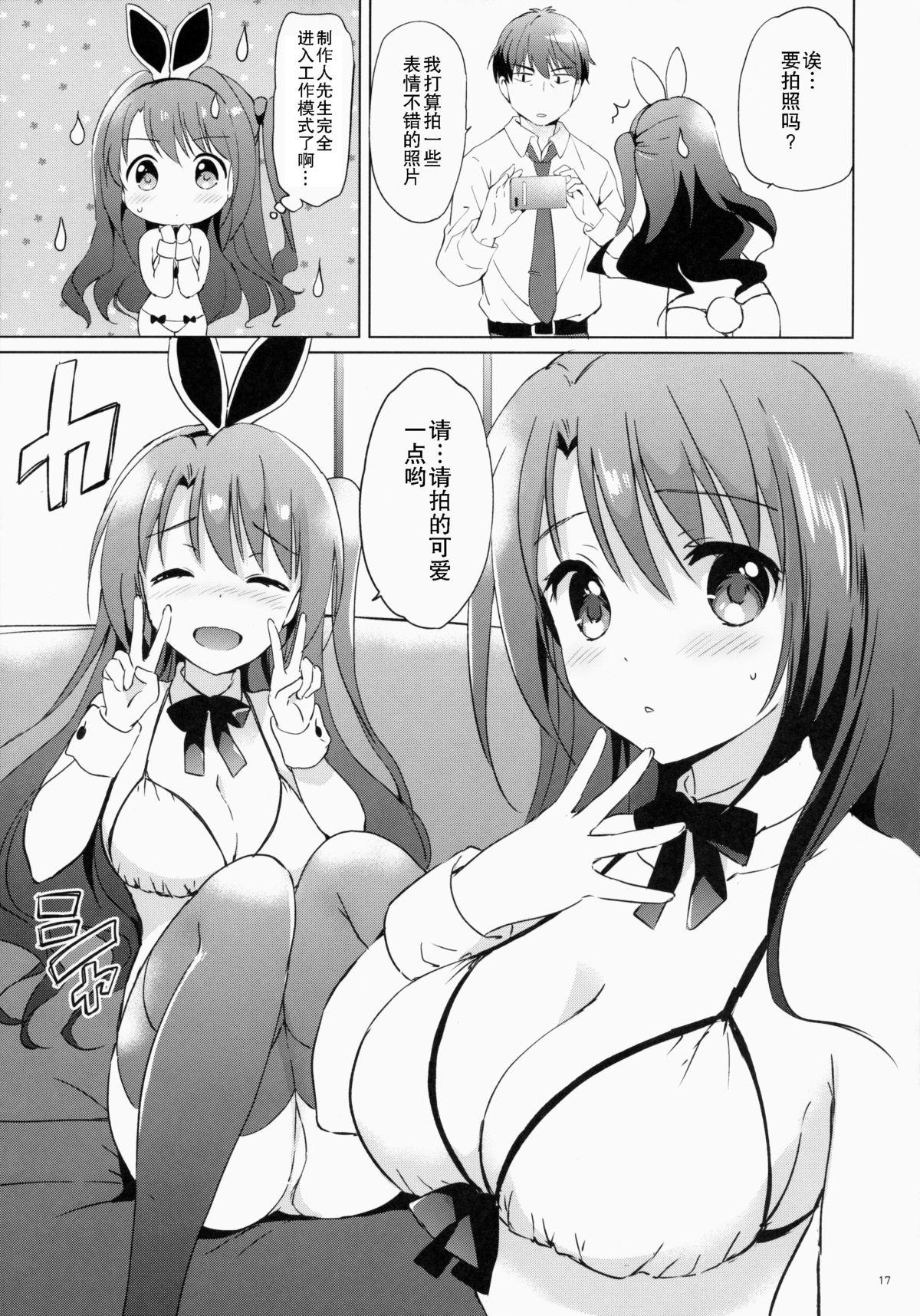 うづきテラピー(COMIC1☆9) [くりもも (つかこ)]  (アイドルマスター シンデレラガールズ) [中国翻訳](30页)