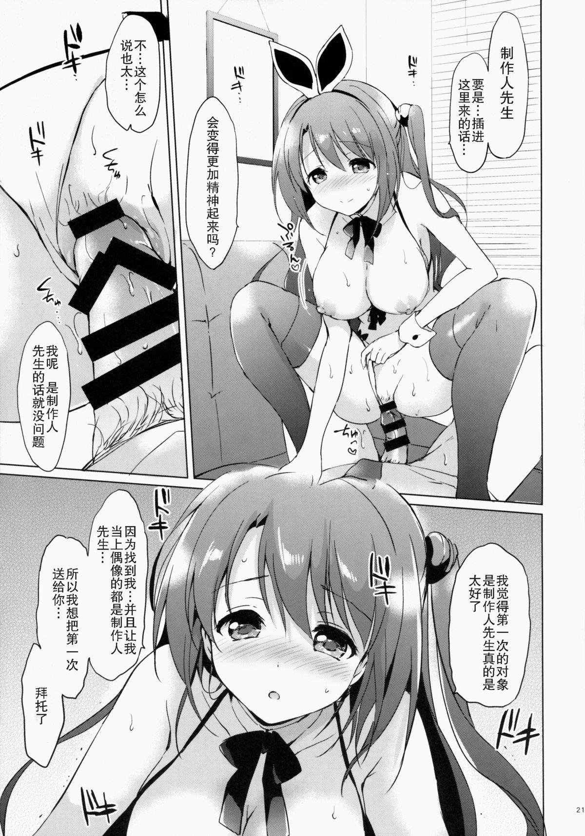 うづきテラピー(COMIC1☆9) [くりもも (つかこ)]  (アイドルマスター シンデレラガールズ) [中国翻訳](30页)