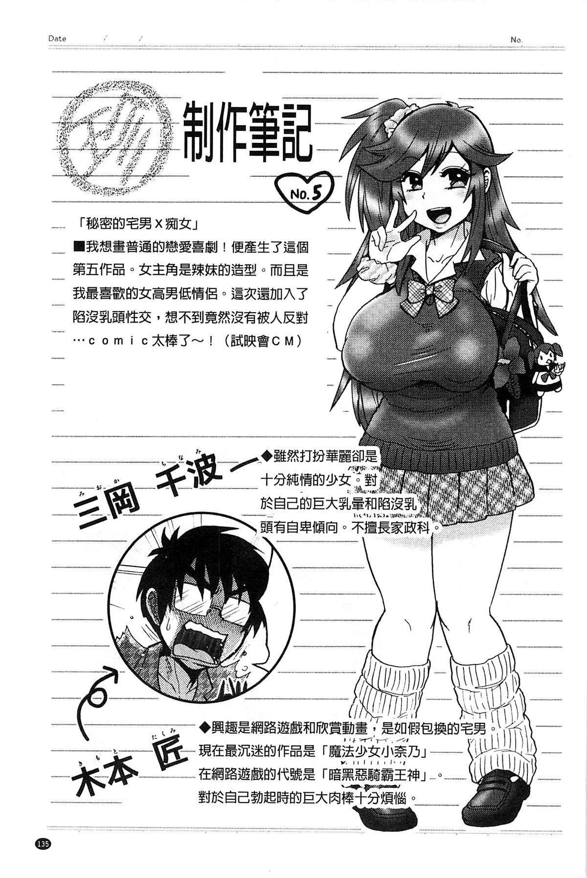 乳輪♥十色[BOSS珍]  [中国翻訳](228页)