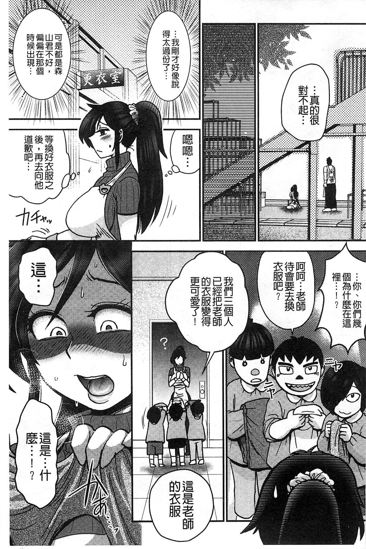 乳輪♥十色[BOSS珍]  [中国翻訳](228页)