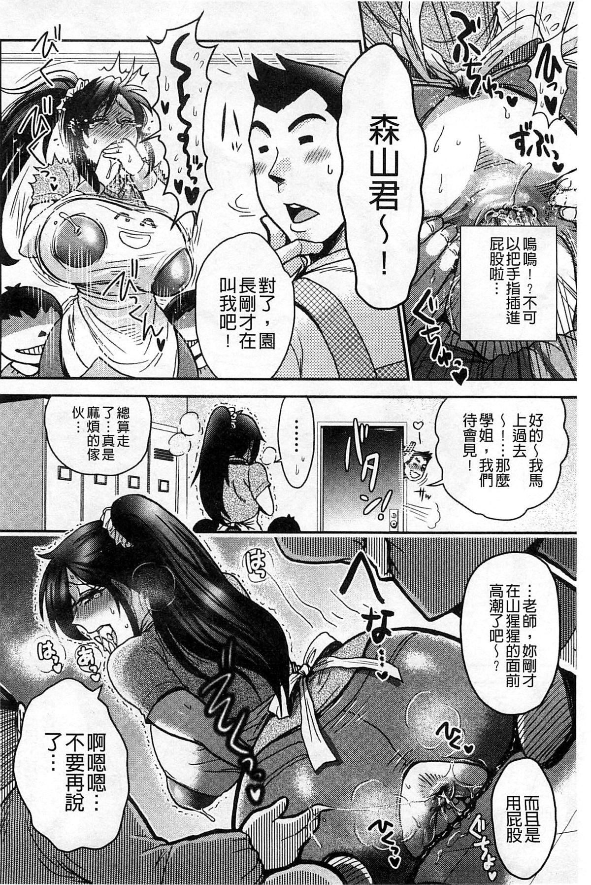 乳輪♥十色[BOSS珍]  [中国翻訳](228页)