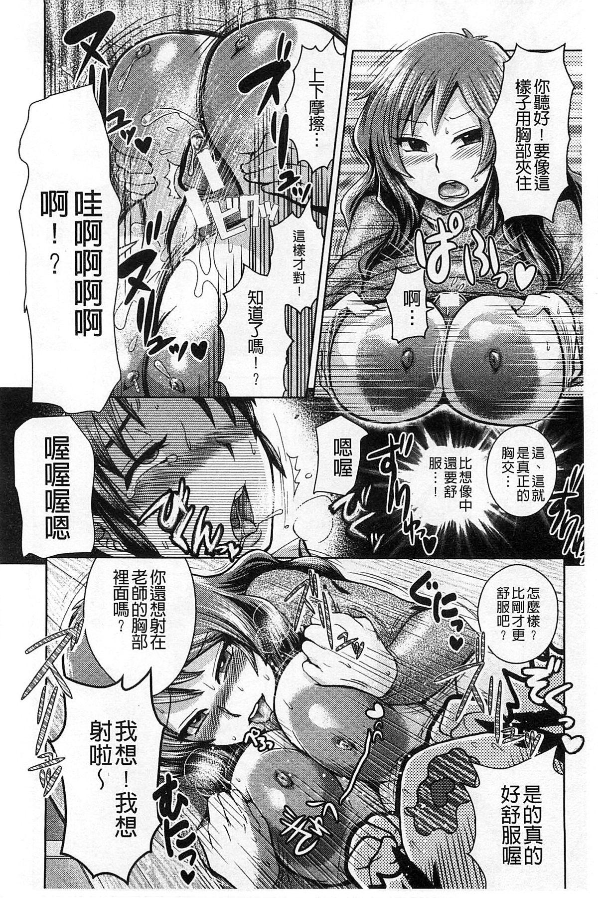 乳輪♥十色[BOSS珍]  [中国翻訳](228页)