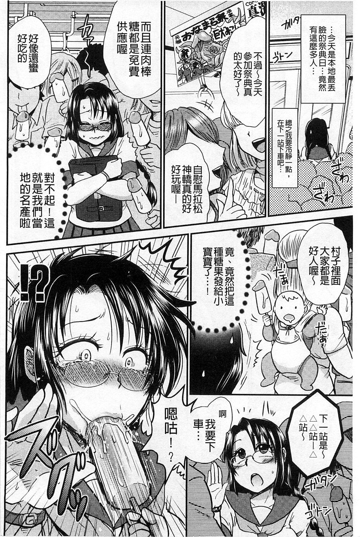 乳輪♥十色[BOSS珍]  [中国翻訳](228页)