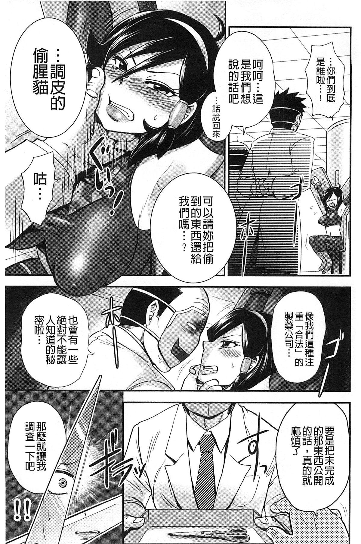 乳輪♥十色[BOSS珍]  [中国翻訳](228页)