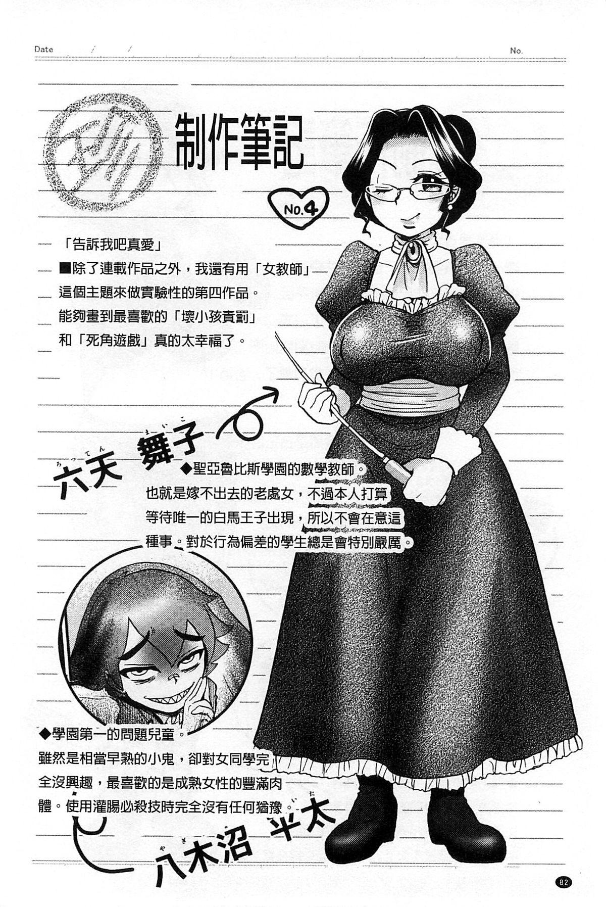 乳輪♥十色[BOSS珍]  [中国翻訳](228页)