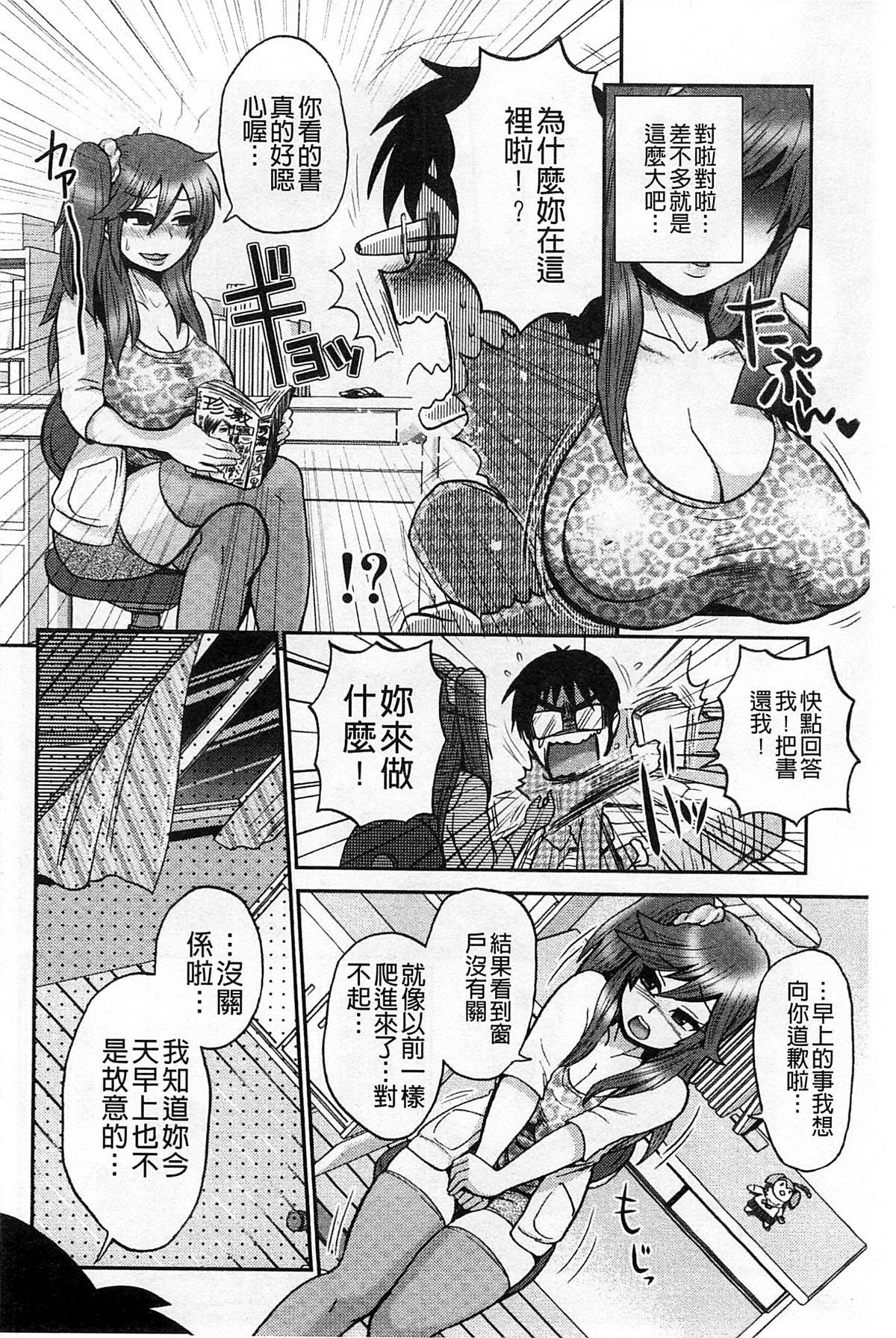 乳輪♥十色[BOSS珍]  [中国翻訳](228页)