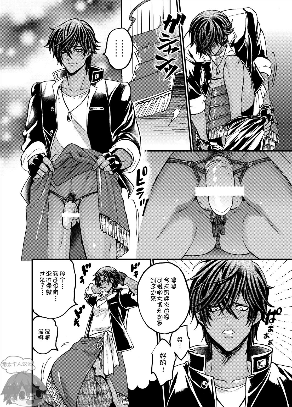 (HARUCC20) [GOMIX! (鬼島 大車輪)] 【豪 -GOUYU- 遊】 (刀剣乱舞) [中国翻訳]  (31页)