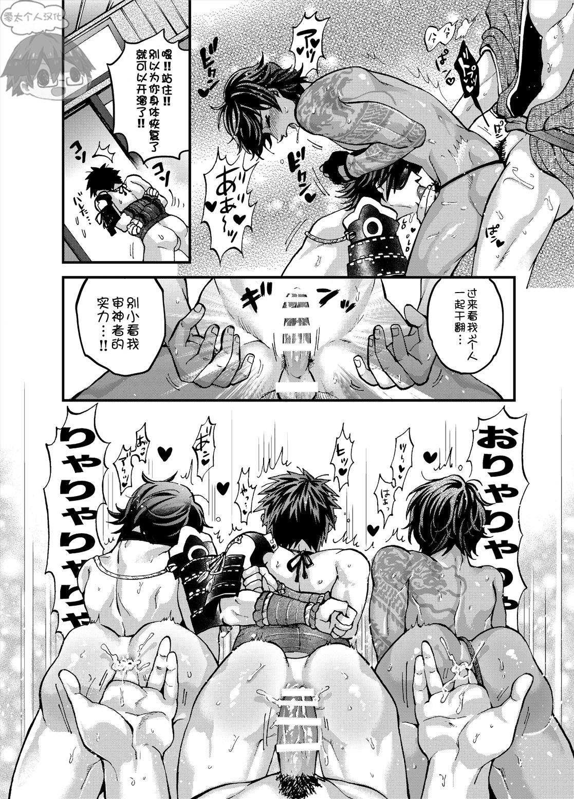 (HARUCC20) [GOMIX! (鬼島 大車輪)] 【豪 -GOUYU- 遊】 (刀剣乱舞) [中国翻訳]  (31页)