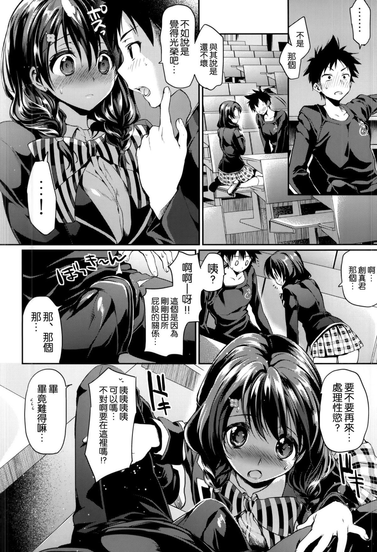 放課後ホスピタリティ 2(COMIC1☆9) [ヒルスタ (平こさか)]  (食戟のソーマ) [中国翻訳](24页)