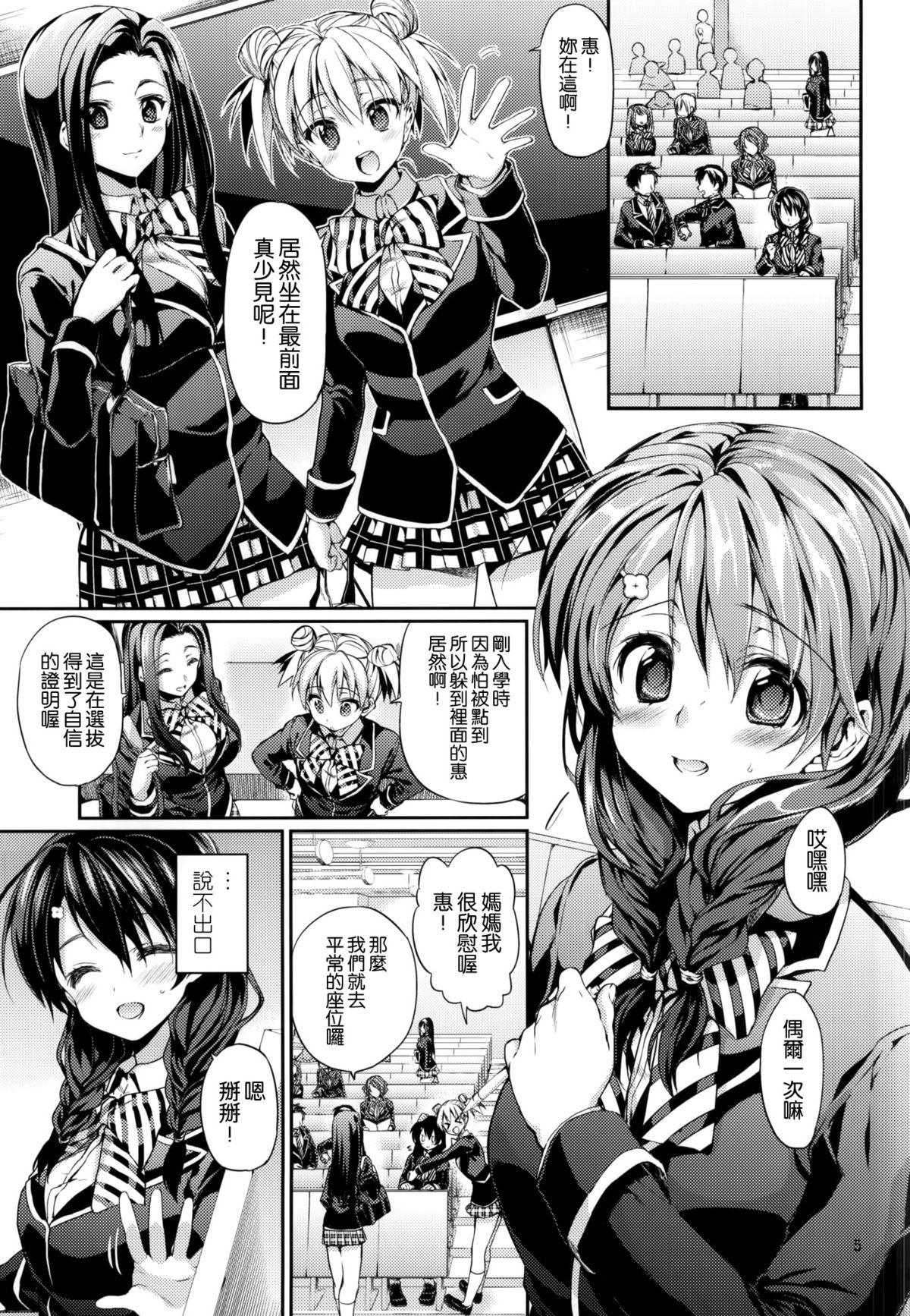 放課後ホスピタリティ 2(COMIC1☆9) [ヒルスタ (平こさか)]  (食戟のソーマ) [中国翻訳](24页)