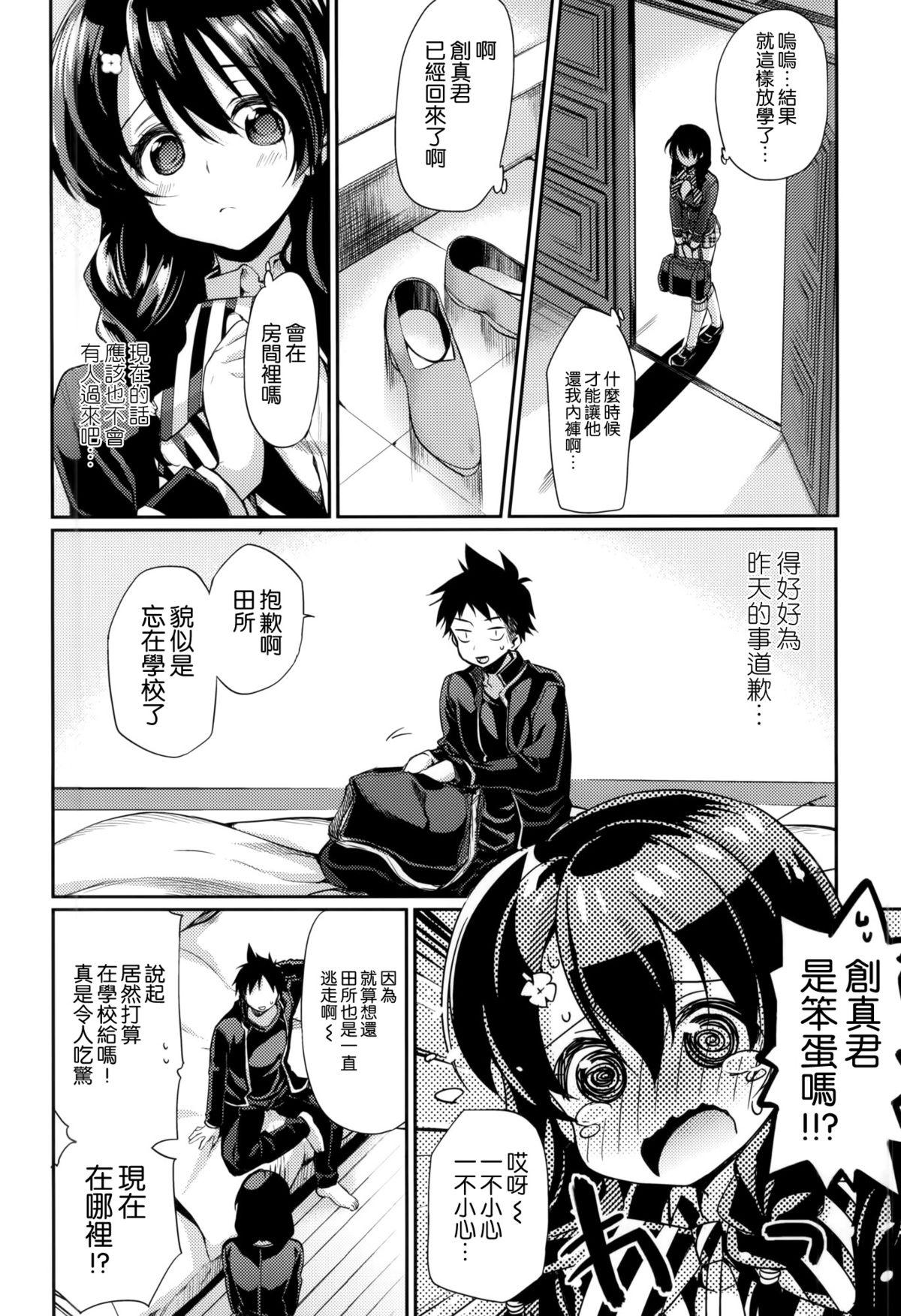 放課後ホスピタリティ 2(COMIC1☆9) [ヒルスタ (平こさか)]  (食戟のソーマ) [中国翻訳](24页)