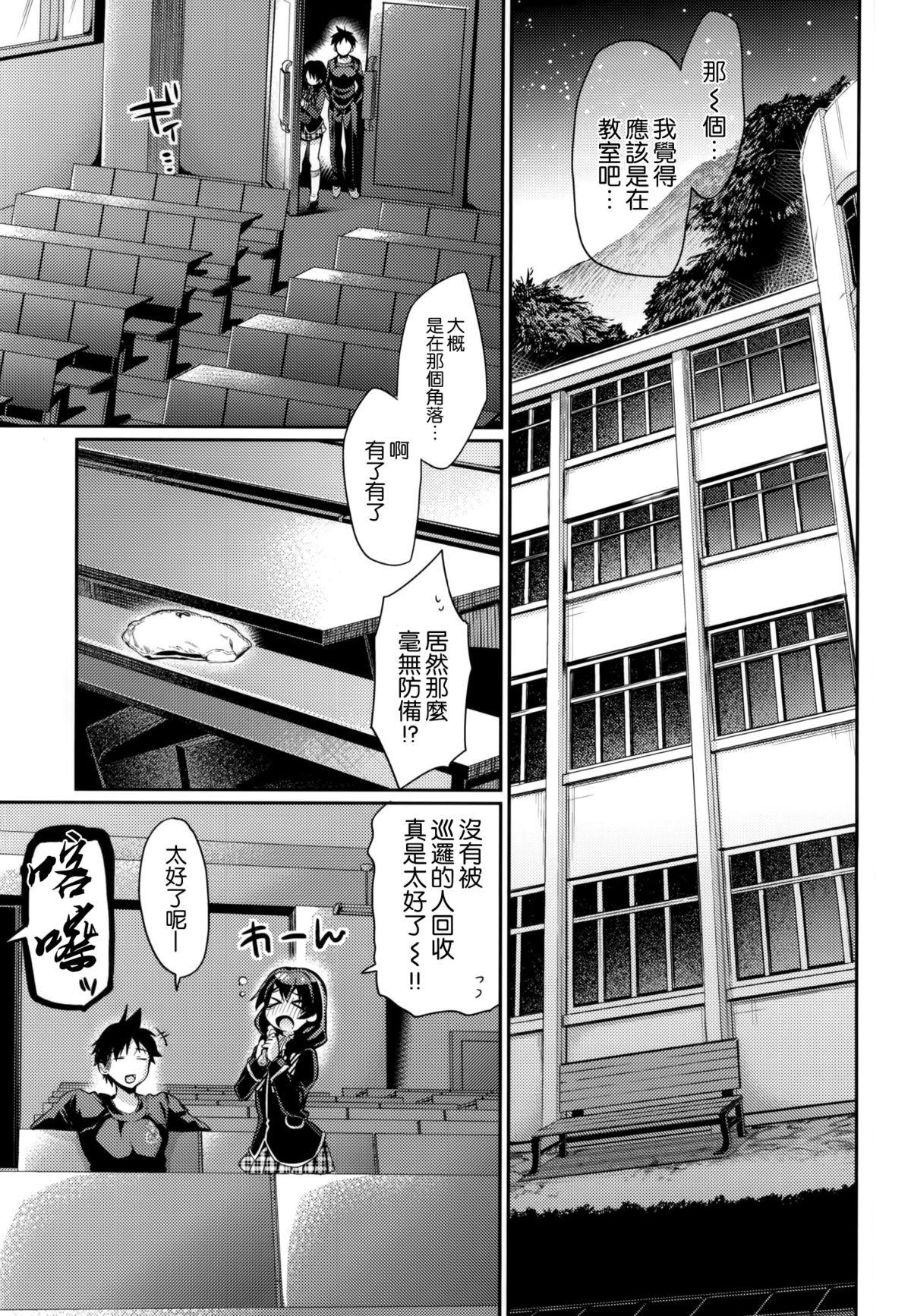 放課後ホスピタリティ 2(COMIC1☆9) [ヒルスタ (平こさか)]  (食戟のソーマ) [中国翻訳](24页)