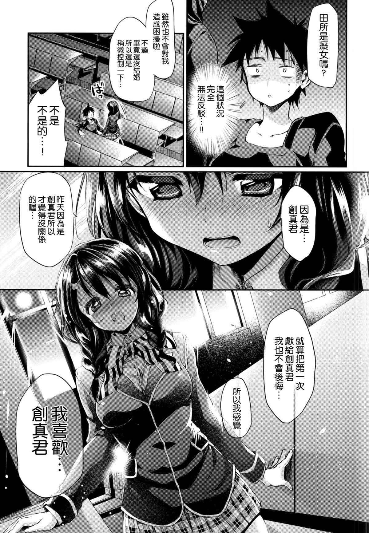 放課後ホスピタリティ 2(COMIC1☆9) [ヒルスタ (平こさか)]  (食戟のソーマ) [中国翻訳](24页)