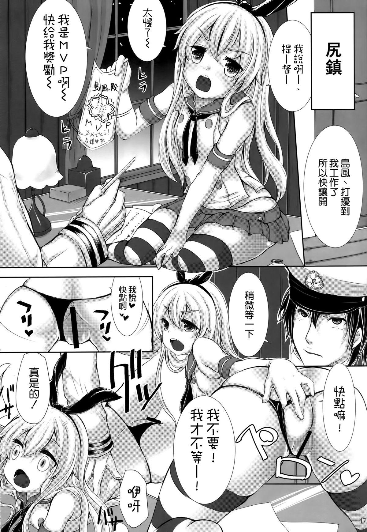 かんこき。(とら祭り2015) [怨床 (睦茸、石橋シンゴ)]  (艦隊これくしょん -艦これ-) [中国翻訳](36页)