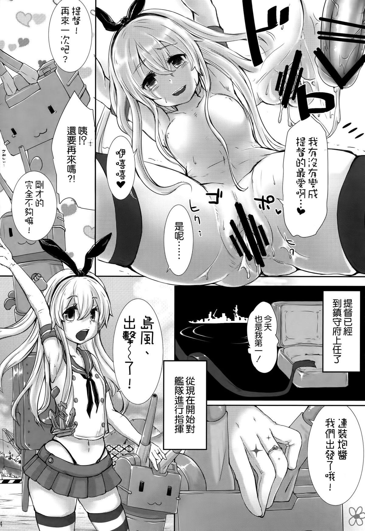 かんこき。(とら祭り2015) [怨床 (睦茸、石橋シンゴ)]  (艦隊これくしょん -艦これ-) [中国翻訳](36页)