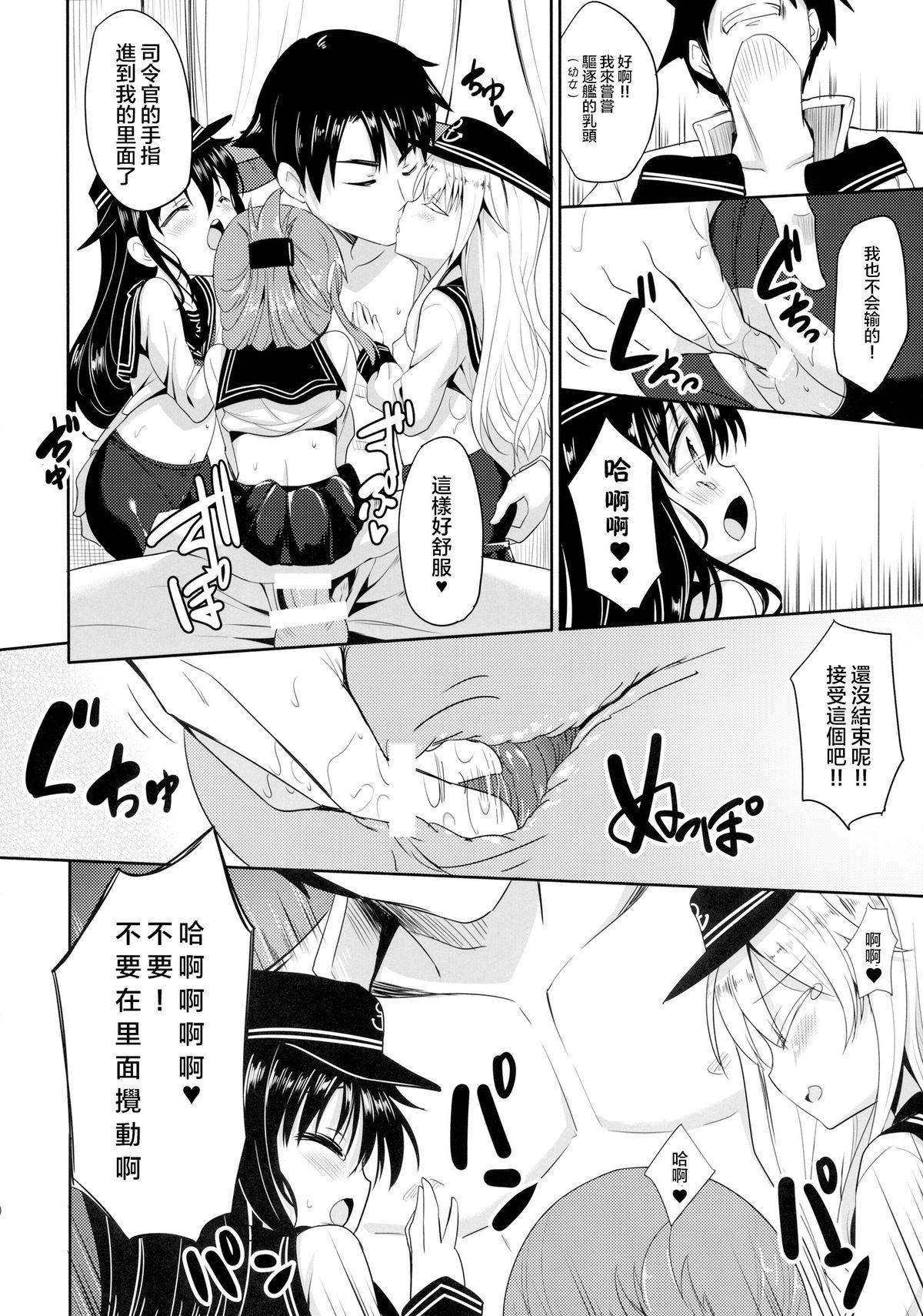 第六駆逐隊は最高だぜ(C87) [PANBAI (旁白)]  (艦隊これくしょん -艦これ-) [中国翻訳](28页)