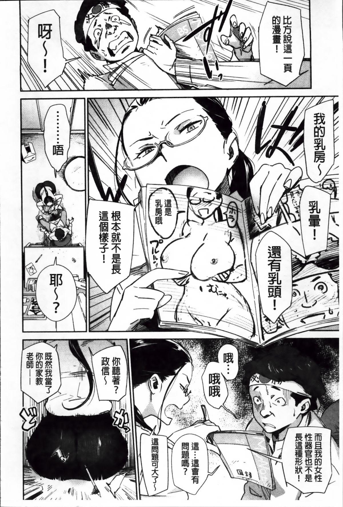 むっちりすけべ[ボボボ]  [中国翻訳](238页)