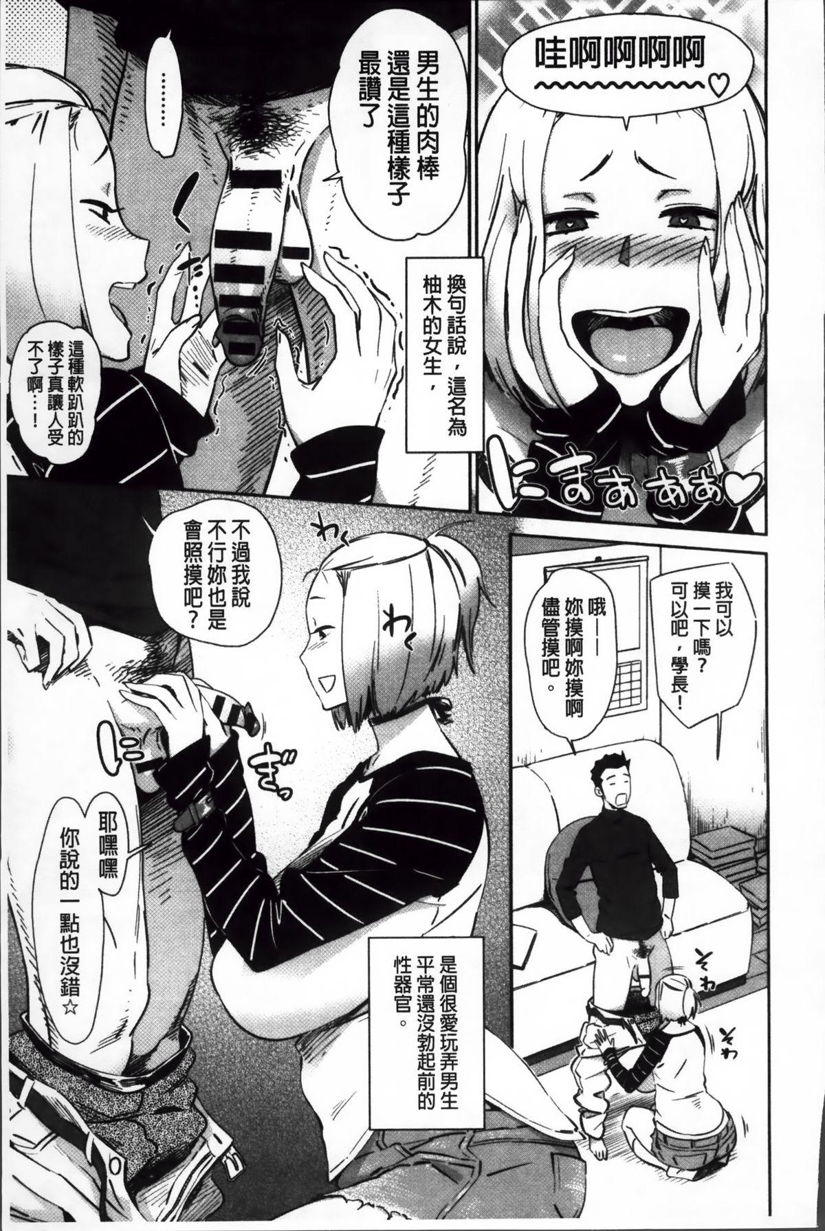 むっちりすけべ[ボボボ]  [中国翻訳](238页)