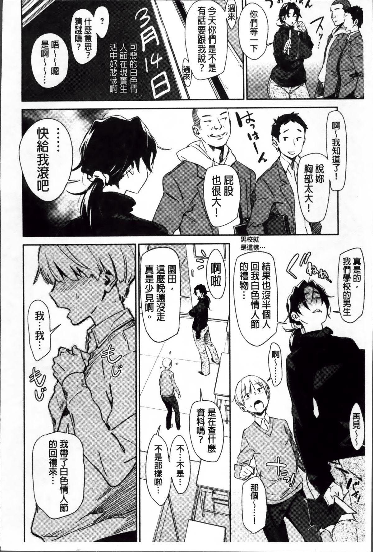 むっちりすけべ[ボボボ]  [中国翻訳](238页)