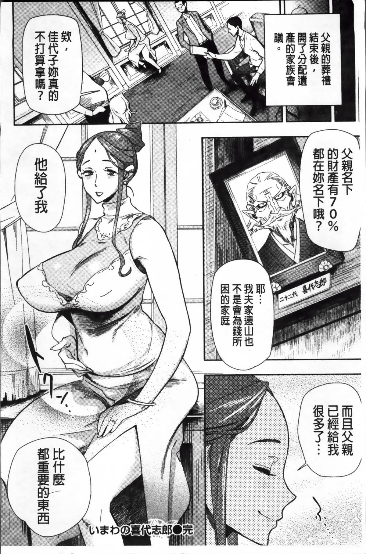 むっちりすけべ[ボボボ]  [中国翻訳](238页)