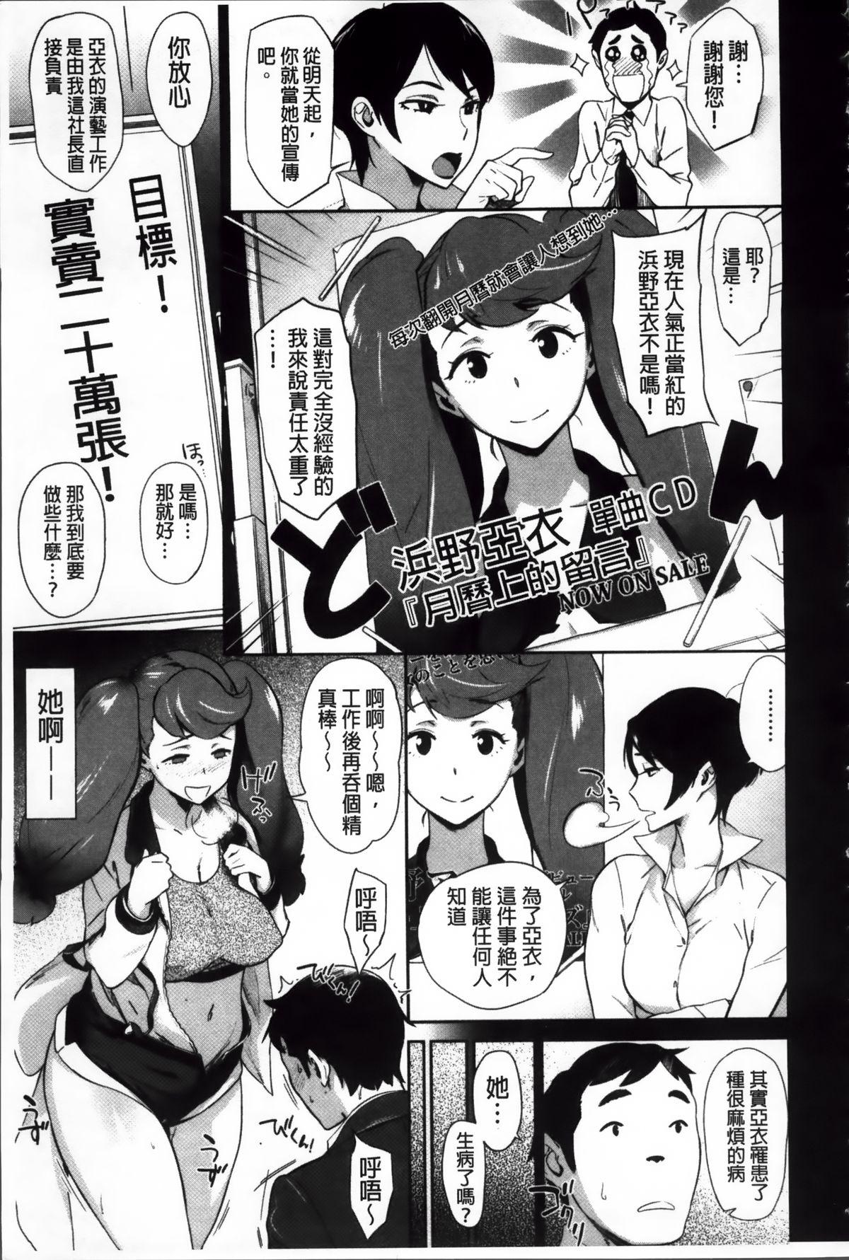 むっちりすけべ[ボボボ]  [中国翻訳](238页)