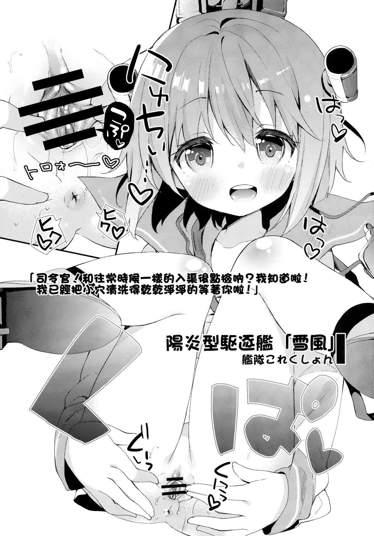 くぱぁほりっく! 2開めっ♪[ココアホリック (ユイザキカズヤ)]  (魔法少女リリカルなのは) [中国翻訳] [2015年5月15日](20页)