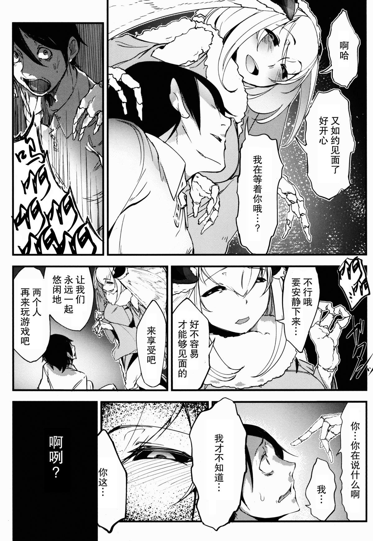 白襲(COMIC1☆9) [鮭缶メモリアル (ソロピップB)]  -袂- [中国翻訳](41页)