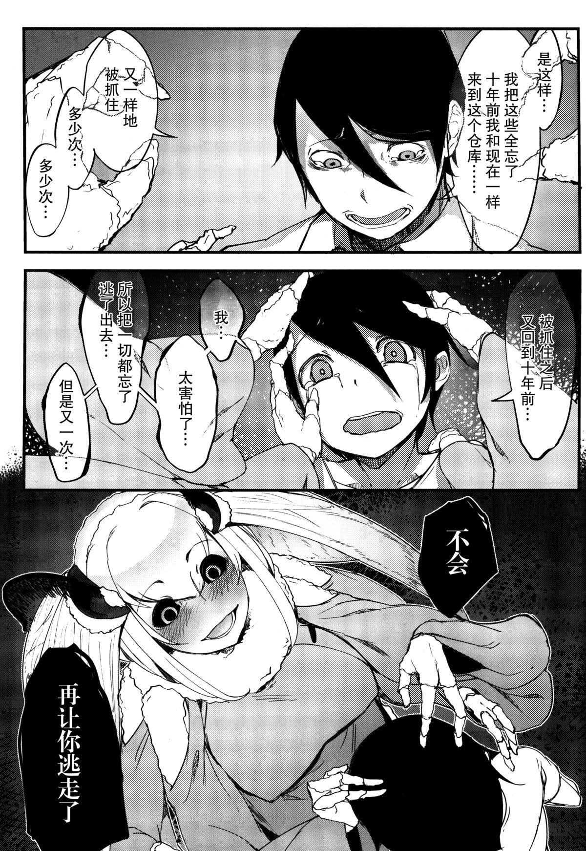 白襲(COMIC1☆9) [鮭缶メモリアル (ソロピップB)]  -袂- [中国翻訳](41页)