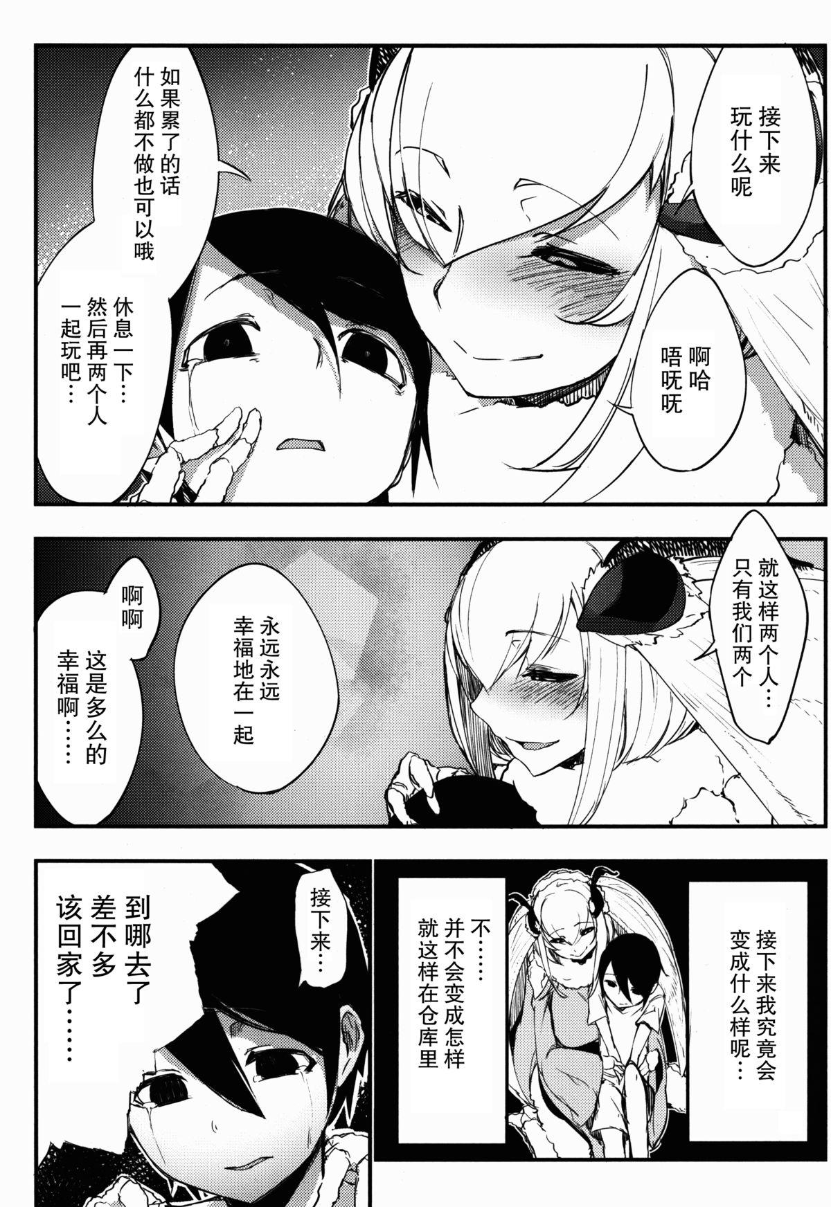 白襲(COMIC1☆9) [鮭缶メモリアル (ソロピップB)]  -袂- [中国翻訳](41页)