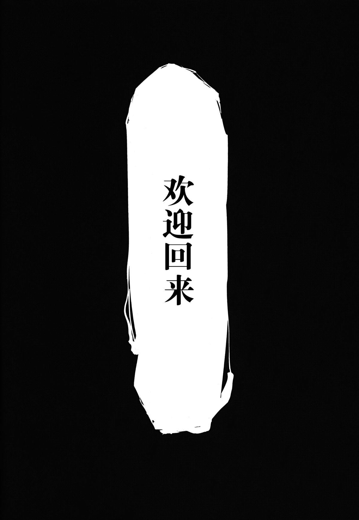 白襲(COMIC1☆9) [鮭缶メモリアル (ソロピップB)]  -袂- [中国翻訳](41页)