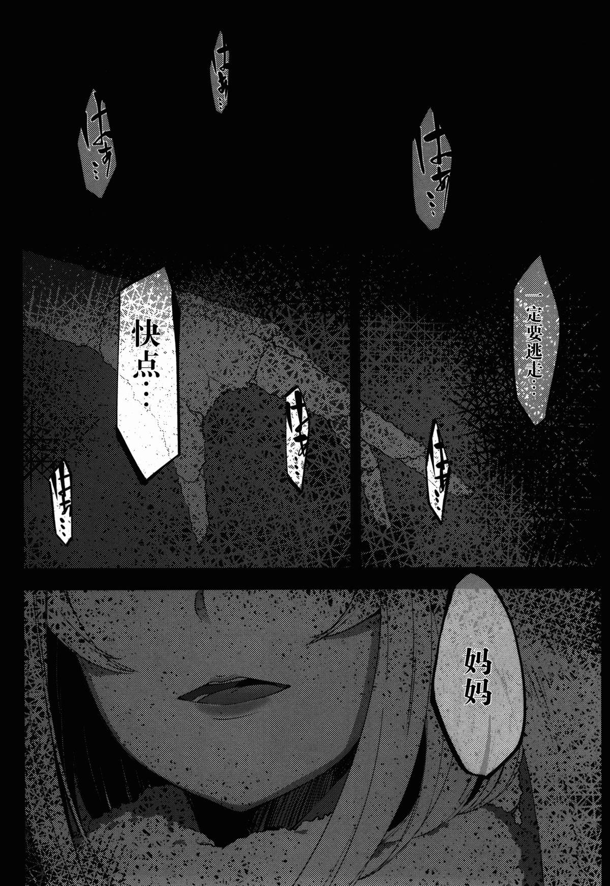 白襲(COMIC1☆9) [鮭缶メモリアル (ソロピップB)]  -袂- [中国翻訳](41页)