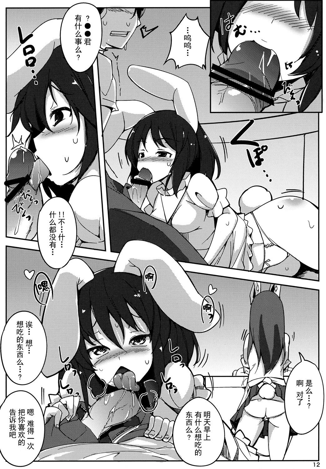 彼女がいるのに浮気しててゐちゃんとセックスした(例大祭10) [一本杭]  (東方Project) [中国翻訳](28页)