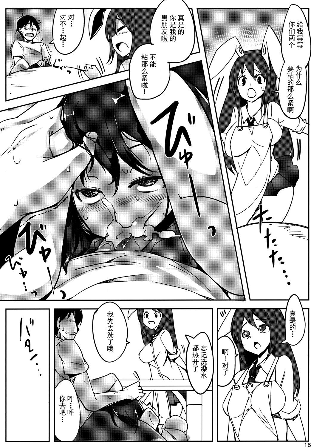 彼女がいるのに浮気しててゐちゃんとセックスした(例大祭10) [一本杭]  (東方Project) [中国翻訳](28页)