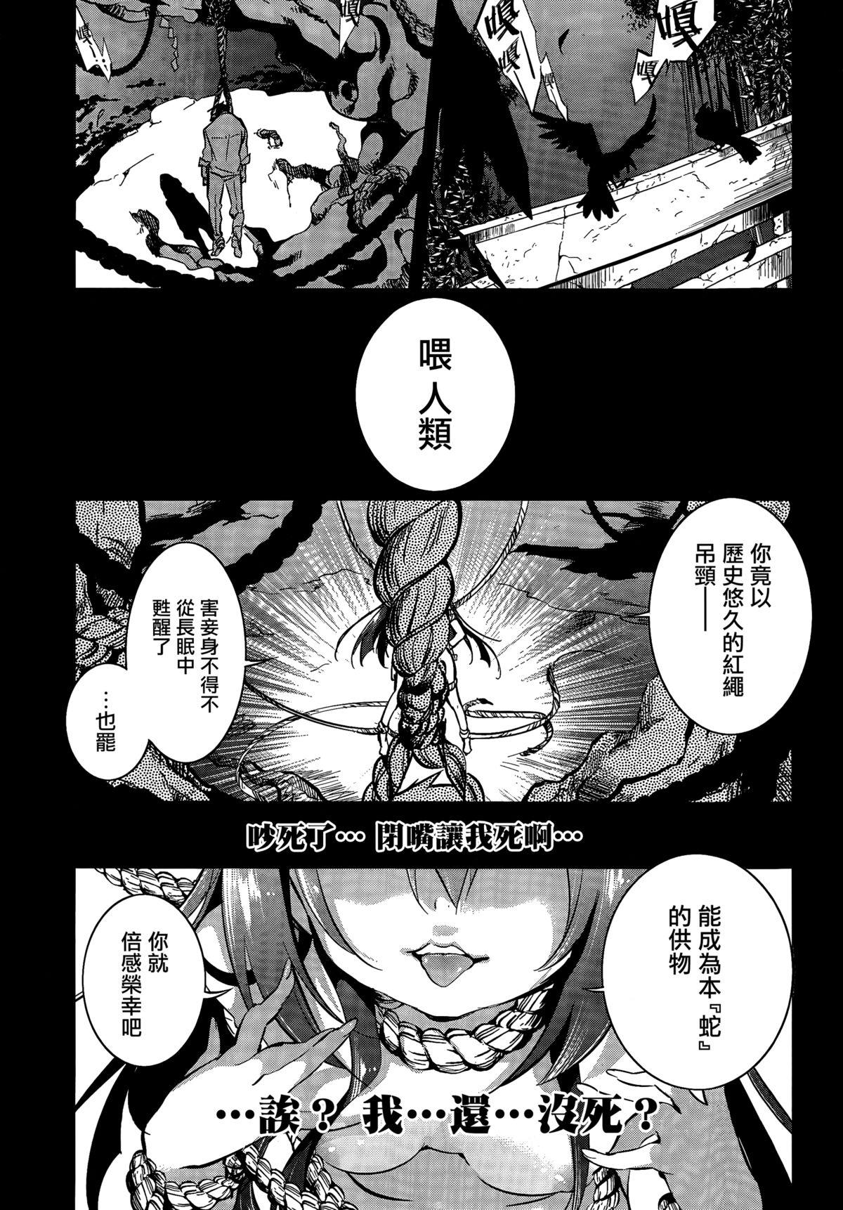 神さまの怨結び 第一話[守月史貴]  (チャンピオンREDいちご vol.43) [中国翻訳](46页)