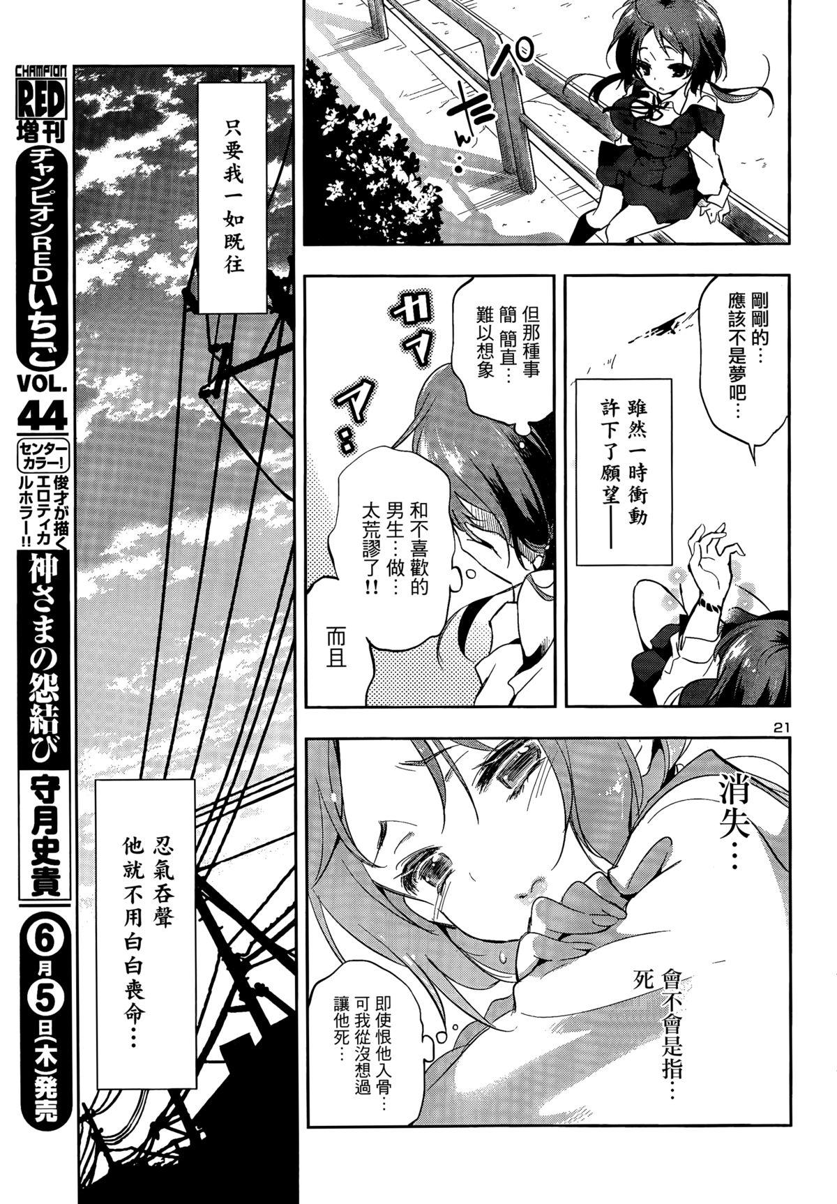 神さまの怨結び 第一話[守月史貴]  (チャンピオンREDいちご vol.43) [中国翻訳](46页)