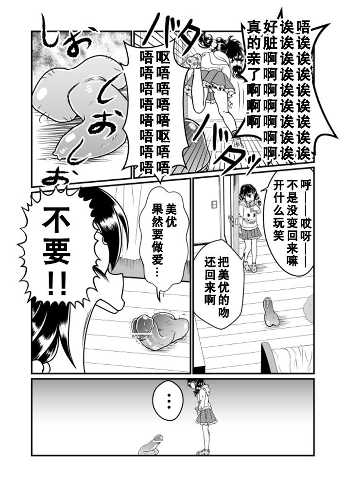 ちん兄ちゃん[てる]  [中国翻訳](30页)