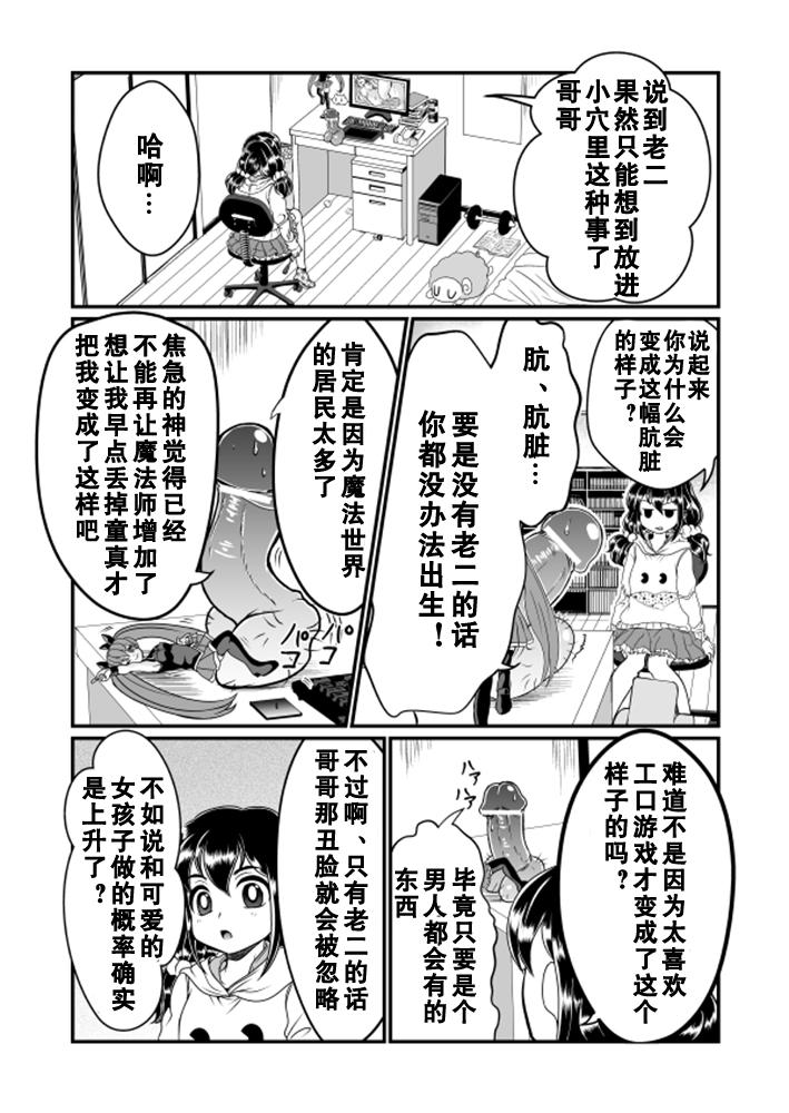 ちん兄ちゃん[てる]  [中国翻訳](30页)