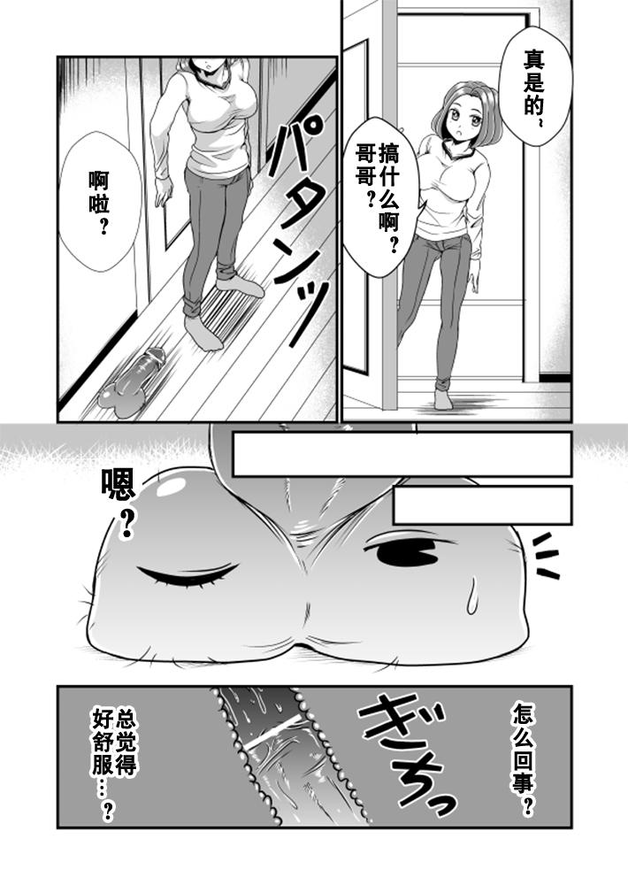 ちん兄ちゃん[てる]  [中国翻訳](30页)