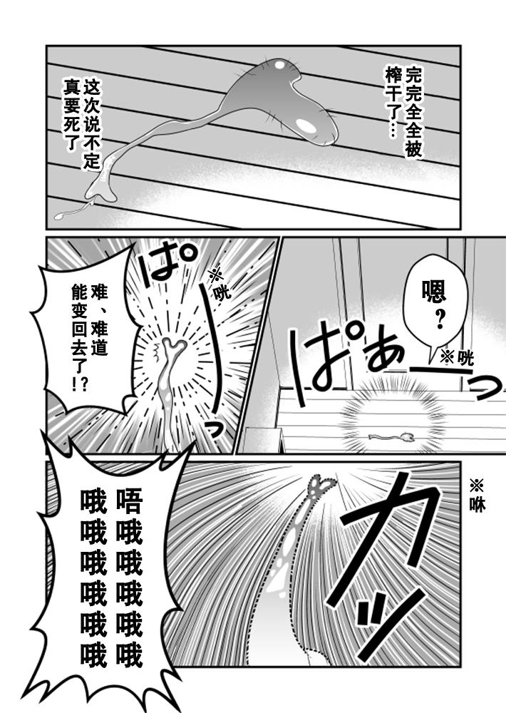 ちん兄ちゃん[てる]  [中国翻訳](30页)