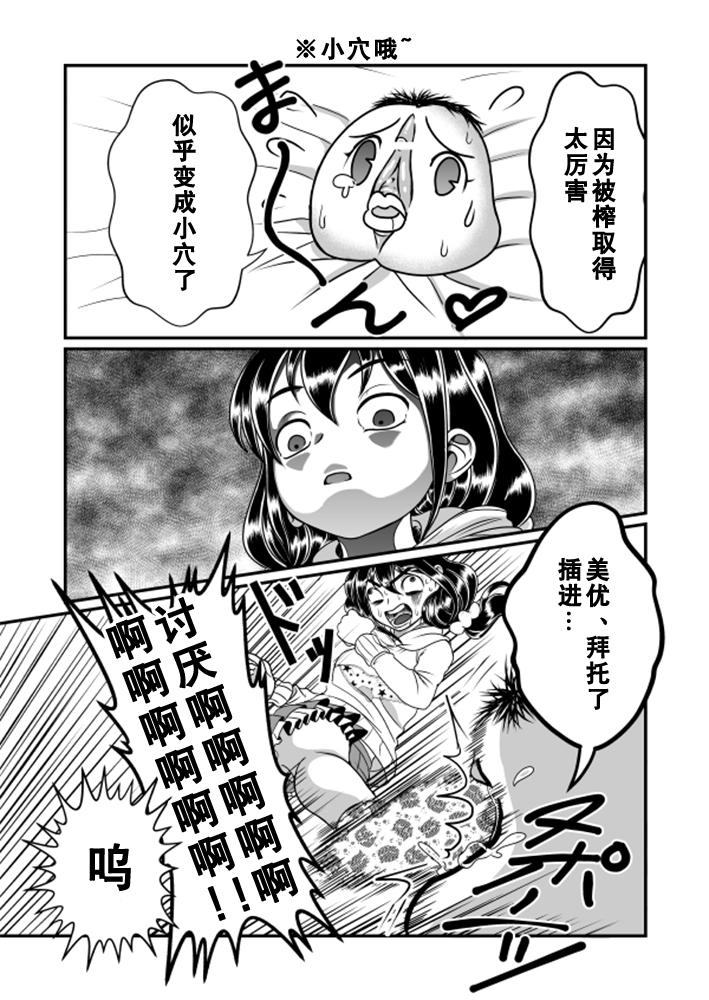 ちん兄ちゃん[てる]  [中国翻訳](30页)