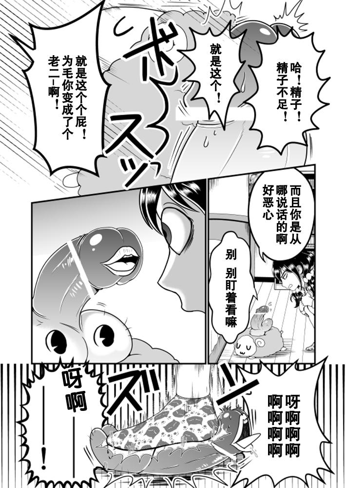 ちん兄ちゃん[てる]  [中国翻訳](30页)