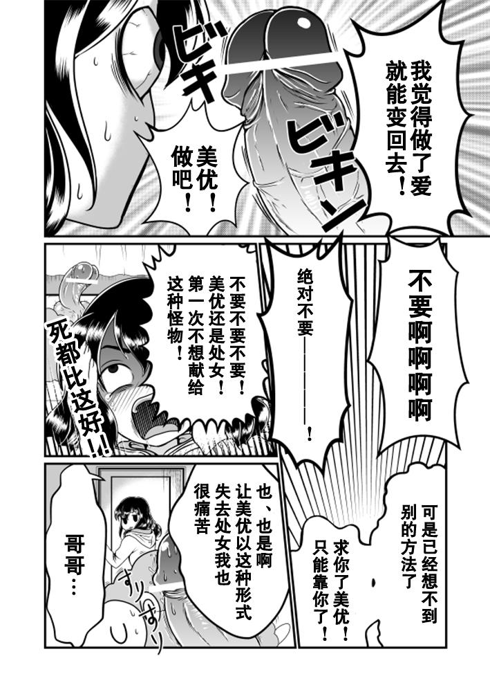 ちん兄ちゃん[てる]  [中国翻訳](30页)