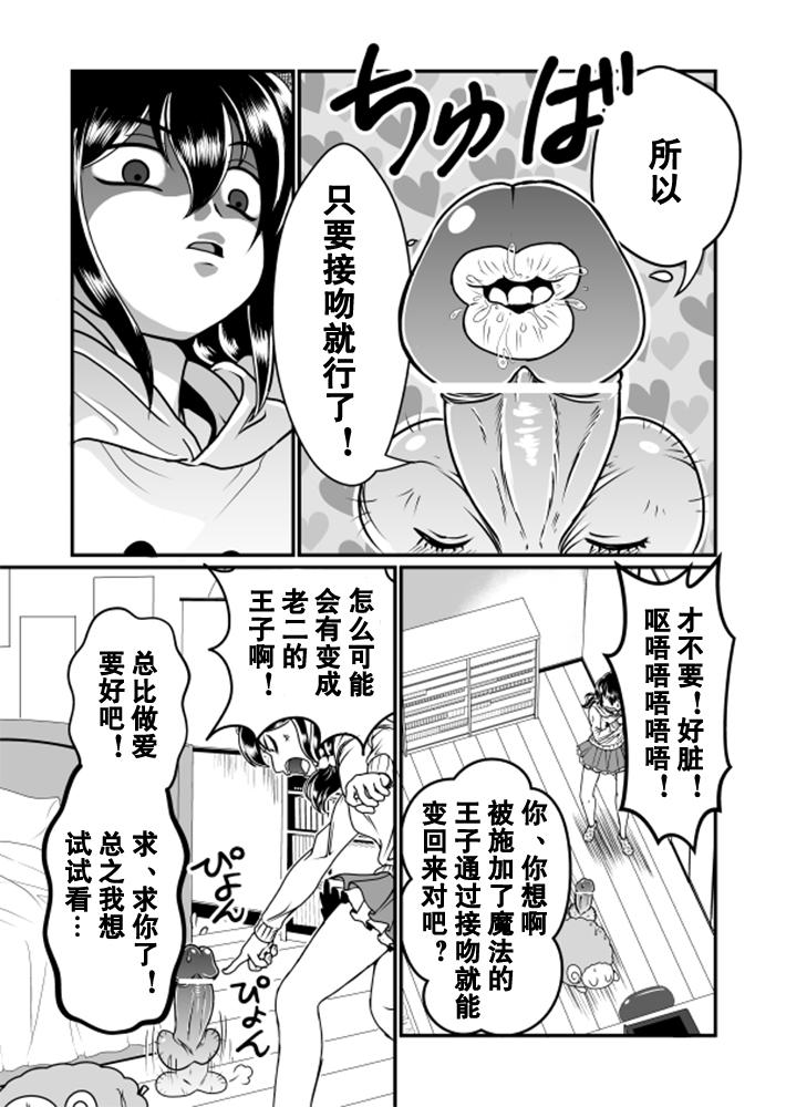 ちん兄ちゃん[てる]  [中国翻訳](30页)