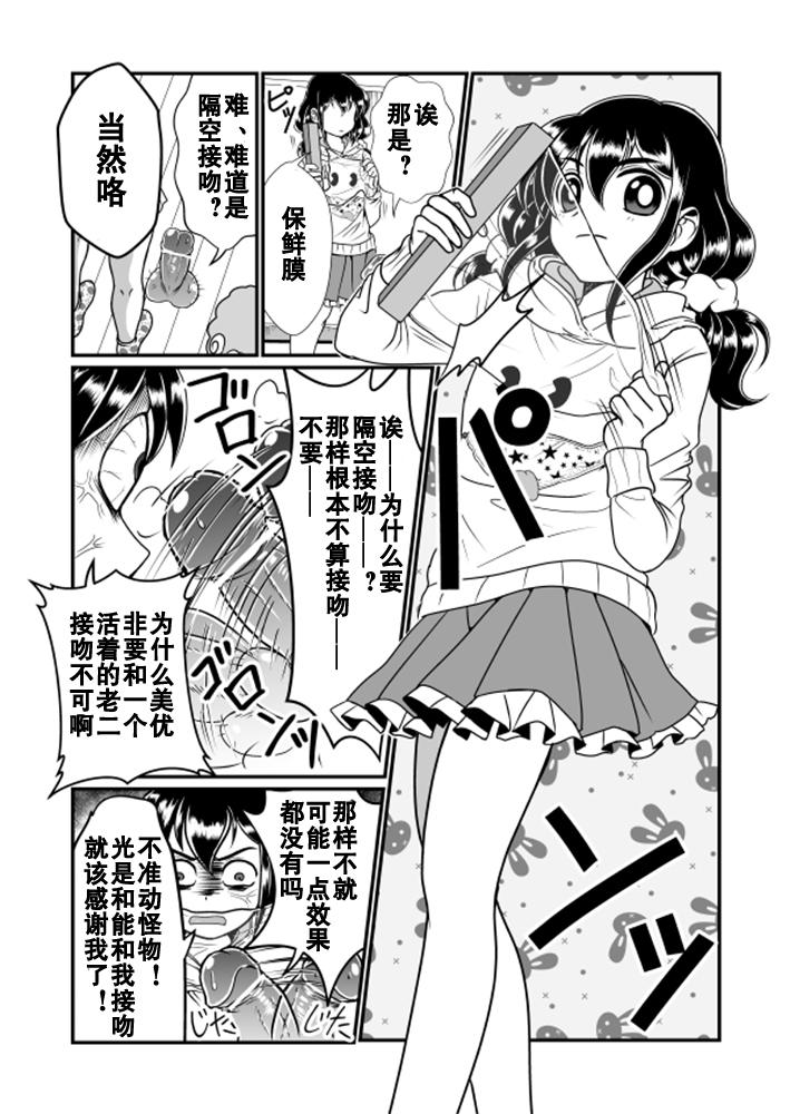 ちん兄ちゃん[てる]  [中国翻訳](30页)