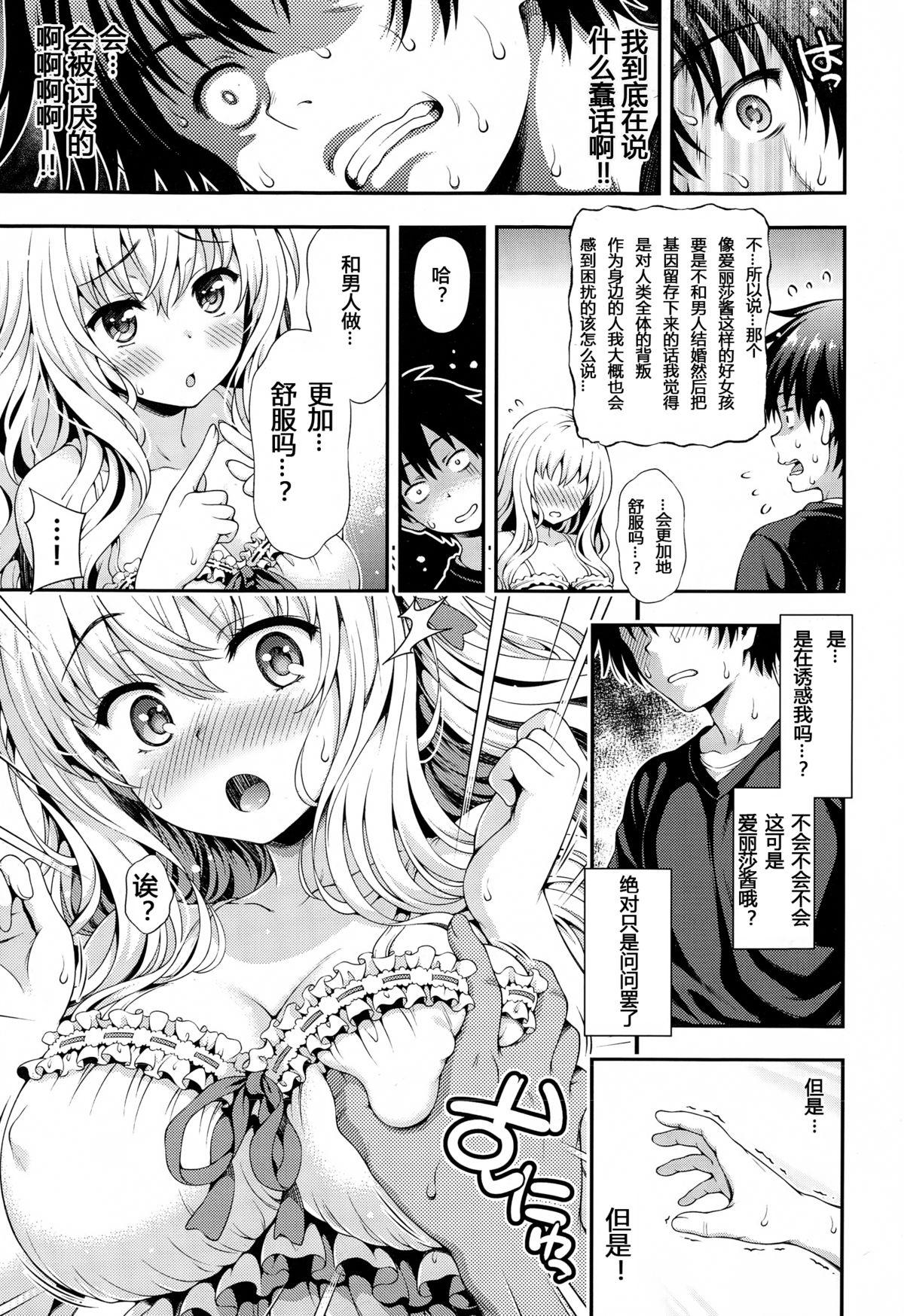 スイート＆サワー[焼肉キング]  (COMIC 阿吽 2015年2月号) [中国翻訳](40页)