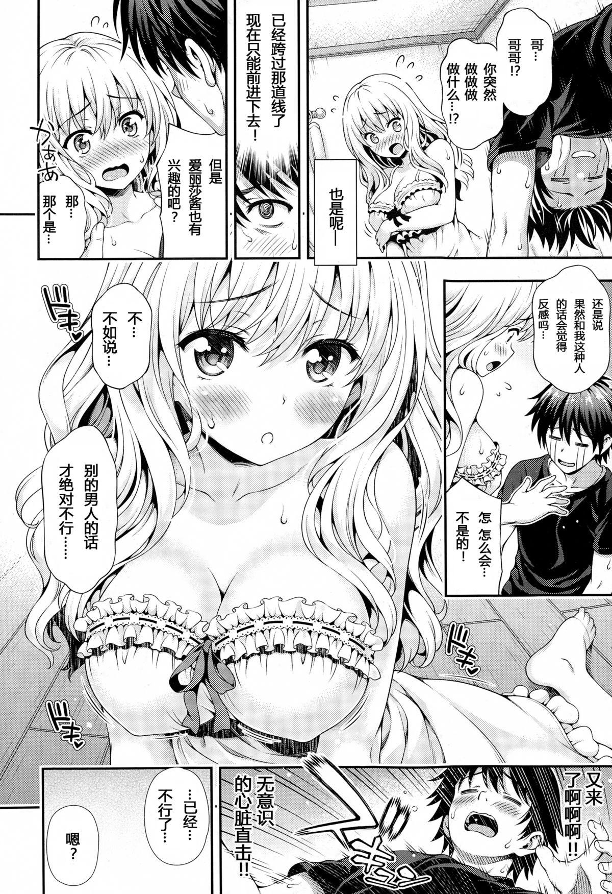 スイート＆サワー[焼肉キング]  (COMIC 阿吽 2015年2月号) [中国翻訳](40页)