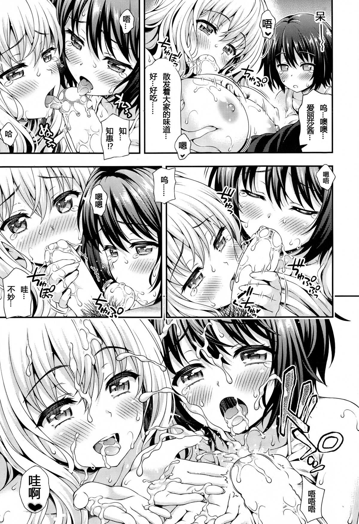 スイート＆サワー[焼肉キング]  (COMIC 阿吽 2015年2月号) [中国翻訳](40页)