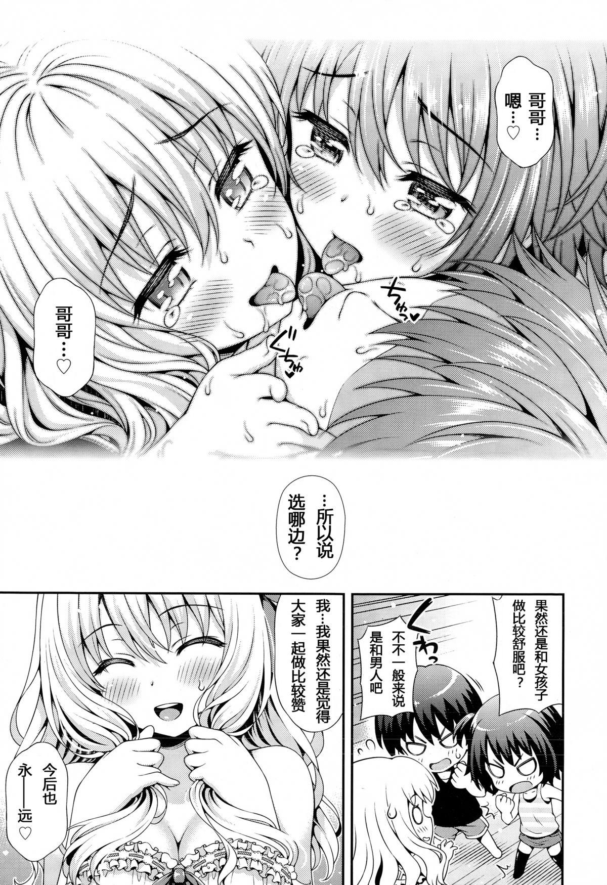 スイート＆サワー[焼肉キング]  (COMIC 阿吽 2015年2月号) [中国翻訳](40页)