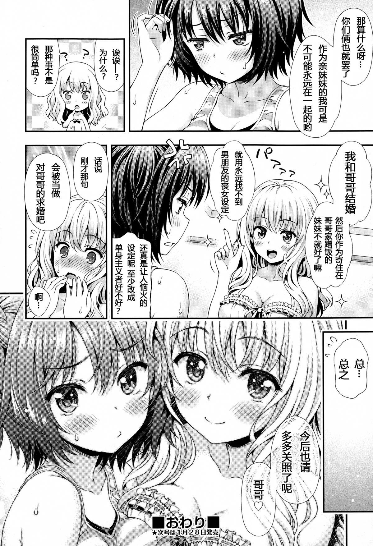 スイート＆サワー[焼肉キング]  (COMIC 阿吽 2015年2月号) [中国翻訳](40页)